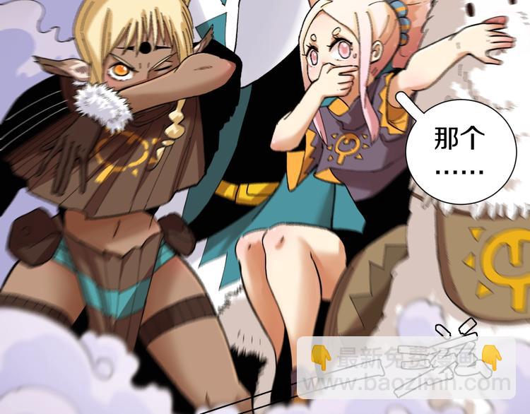 桃與末世之書 - 第38話 替補位衆人！(2/2) - 1