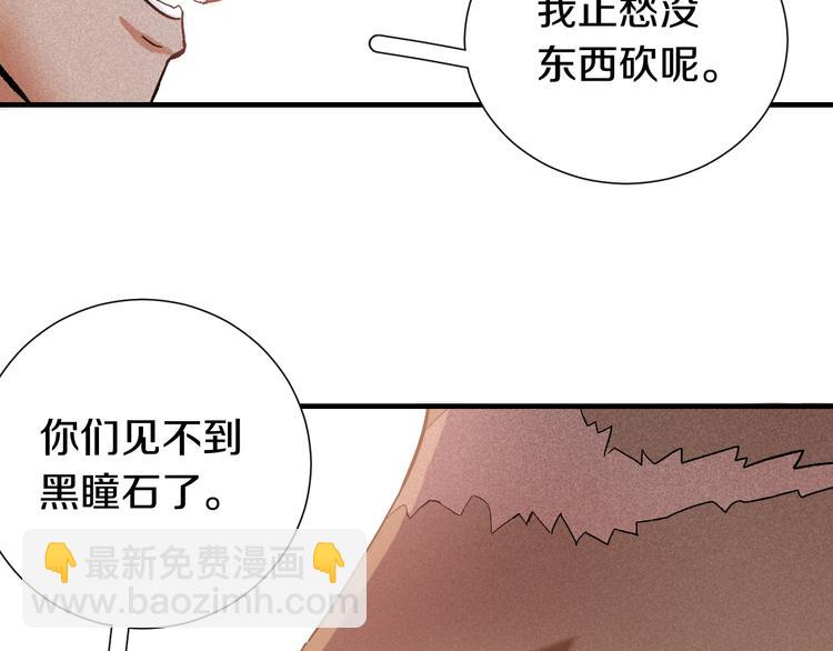 桃与末世之书 - 第38话 替补位众人！(1/2) - 8
