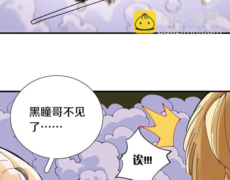 桃與末世之書 - 第38話 替補位衆人！(2/2) - 2