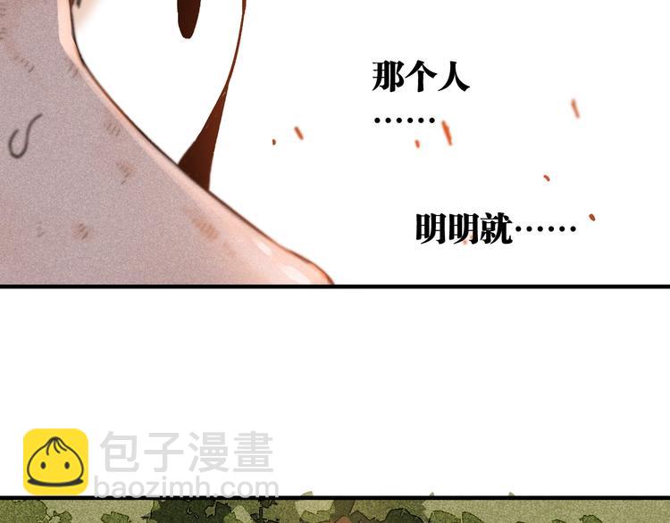 桃與末世之書 - 第38話 替補位衆人！(2/2) - 8