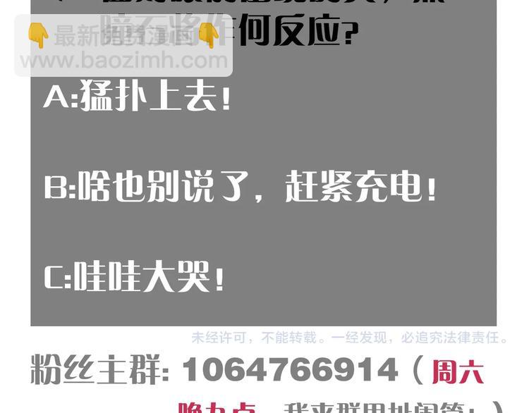 桃與末世之書 - 第38話 替補位衆人！(2/2) - 8