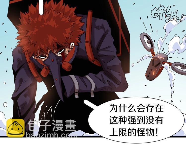 桃與末世之書 - 第40話 不敗的鬼麝！(2/2) - 8