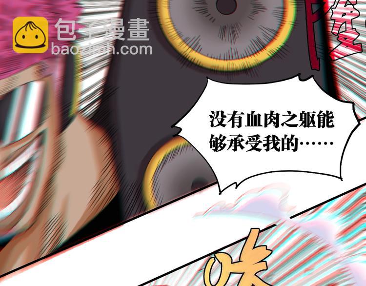 桃與末世之書 - 第40話 不敗的鬼麝！(2/2) - 2