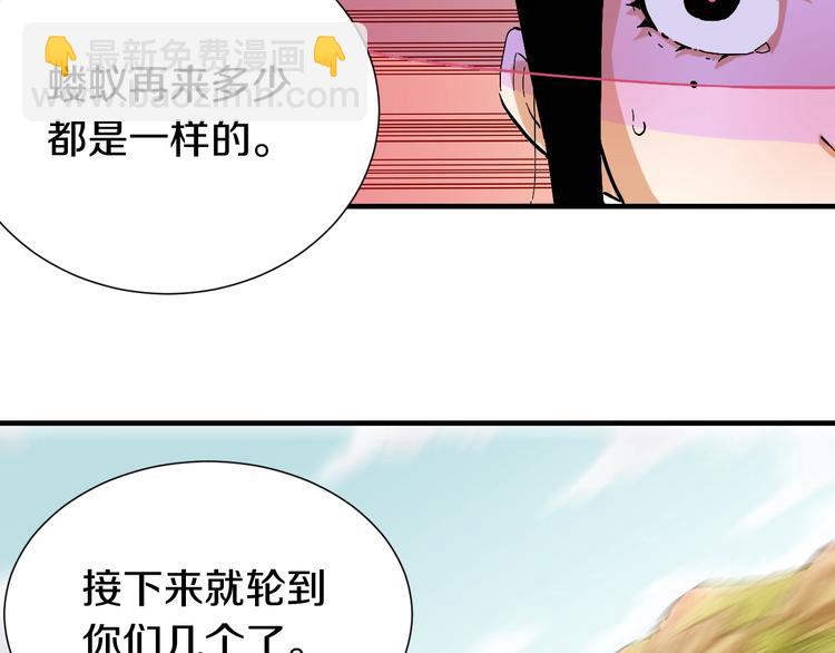 桃與末世之書 - 第40話 不敗的鬼麝！(2/2) - 5