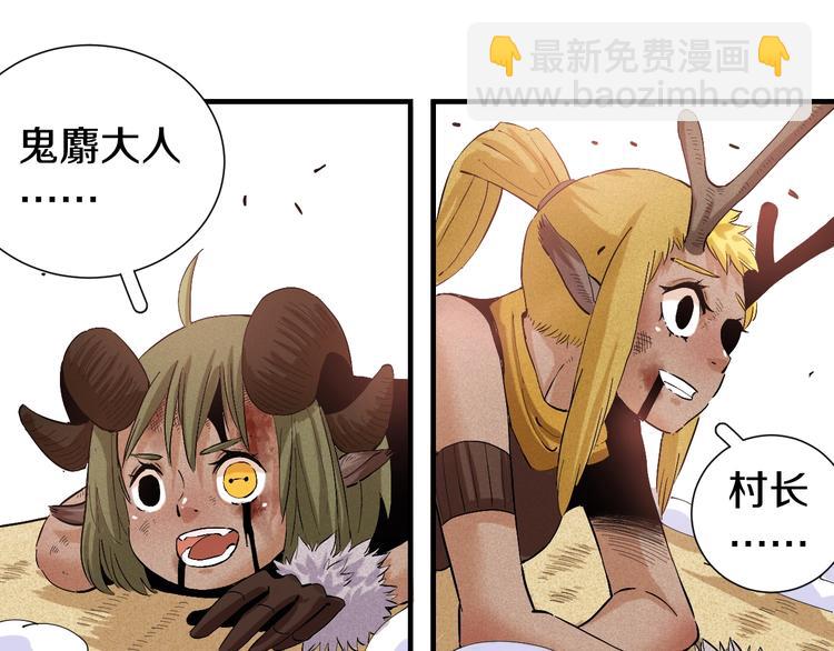 桃與末世之書 - 第40話 不敗的鬼麝！(2/2) - 2