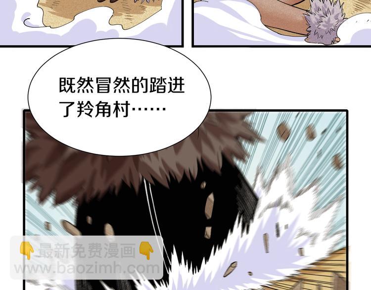 桃與末世之書 - 第40話 不敗的鬼麝！(2/2) - 3