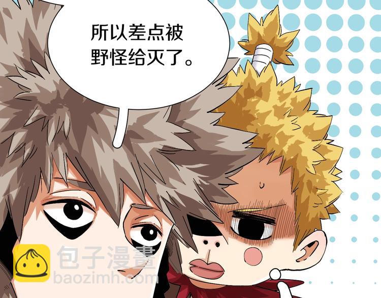 桃與末世之書 - 第42話 透明的灰銀(1/3) - 2