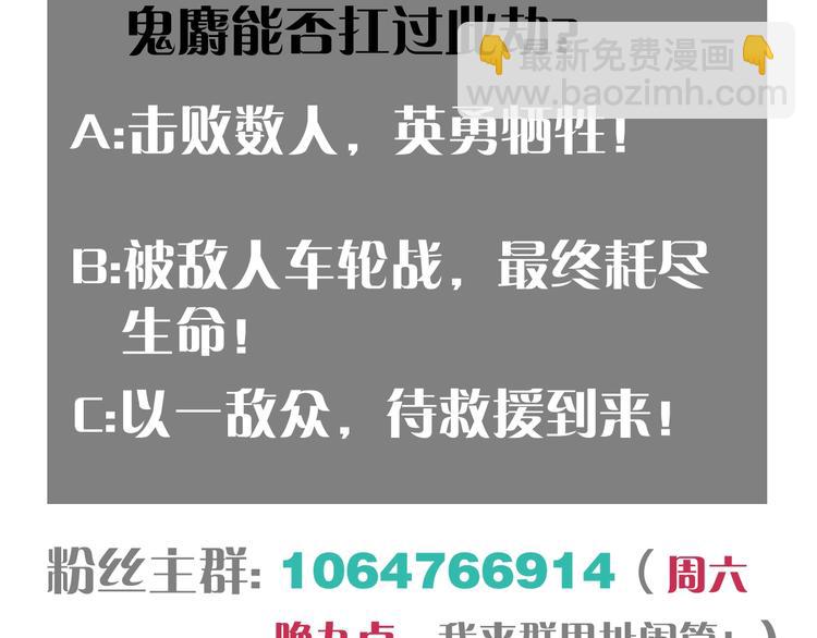 桃與末世之書 - 第42話 透明的灰銀(3/3) - 2