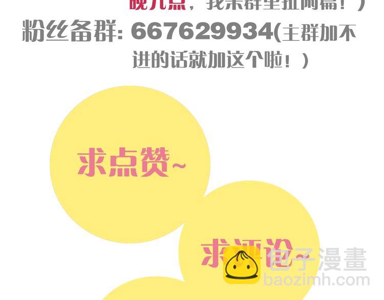 桃與末世之書 - 第42話 透明的灰銀(3/3) - 3