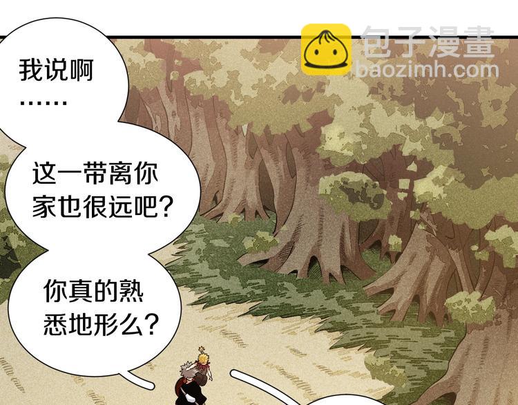 桃與末世之書 - 第42話 透明的灰銀(1/3) - 4