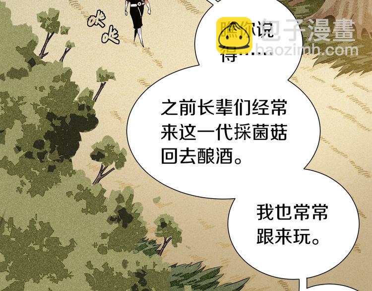 桃與末世之書 - 第42話 透明的灰銀(1/3) - 5