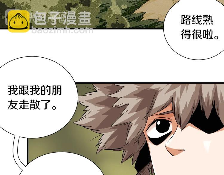 桃與末世之書 - 第42話 透明的灰銀(1/3) - 6