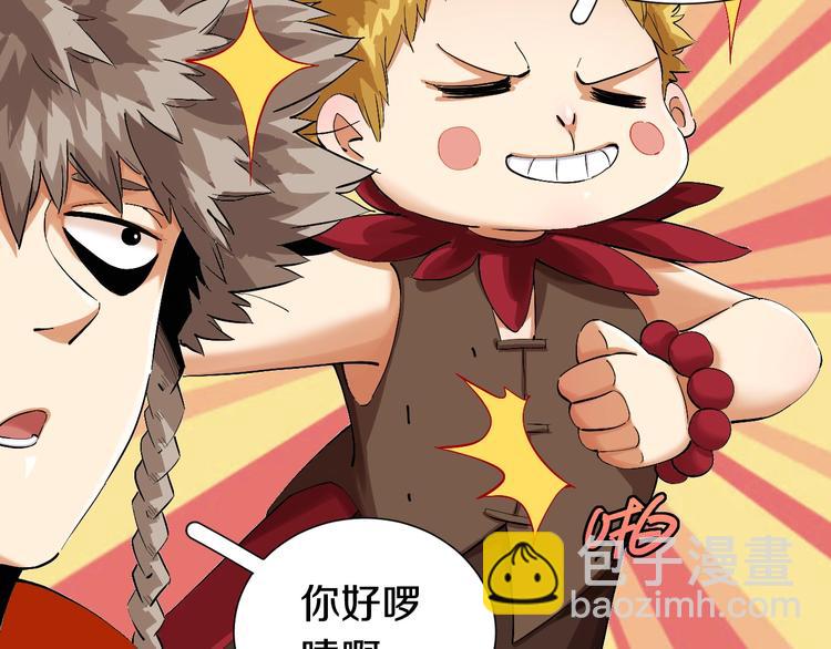 桃與末世之書 - 第42話 透明的灰銀(1/3) - 8