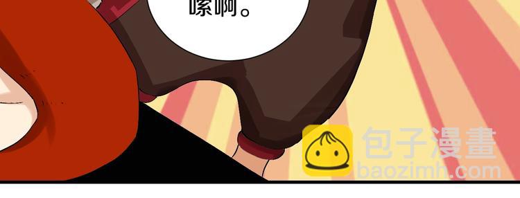 桃與末世之書 - 第42話 透明的灰銀(1/3) - 1