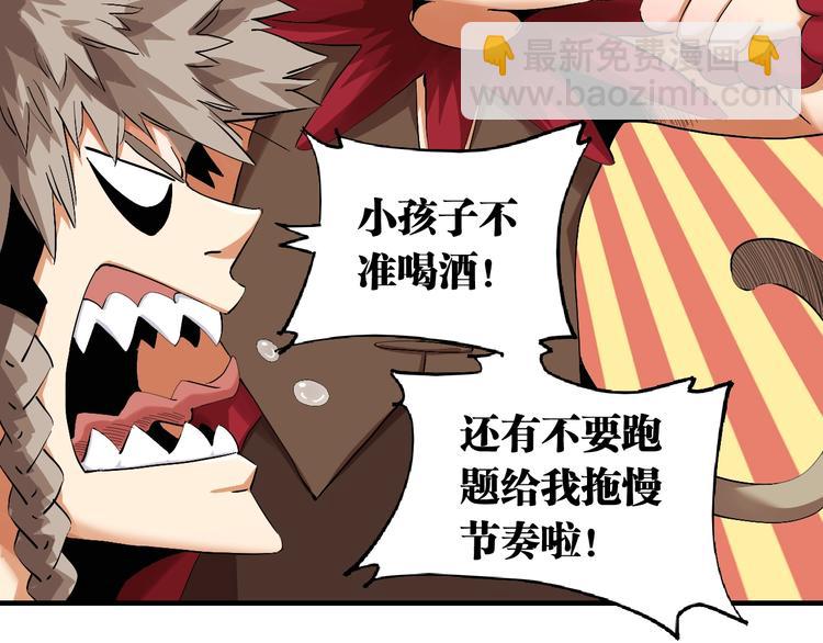 桃與末世之書 - 第42話 透明的灰銀(1/3) - 4