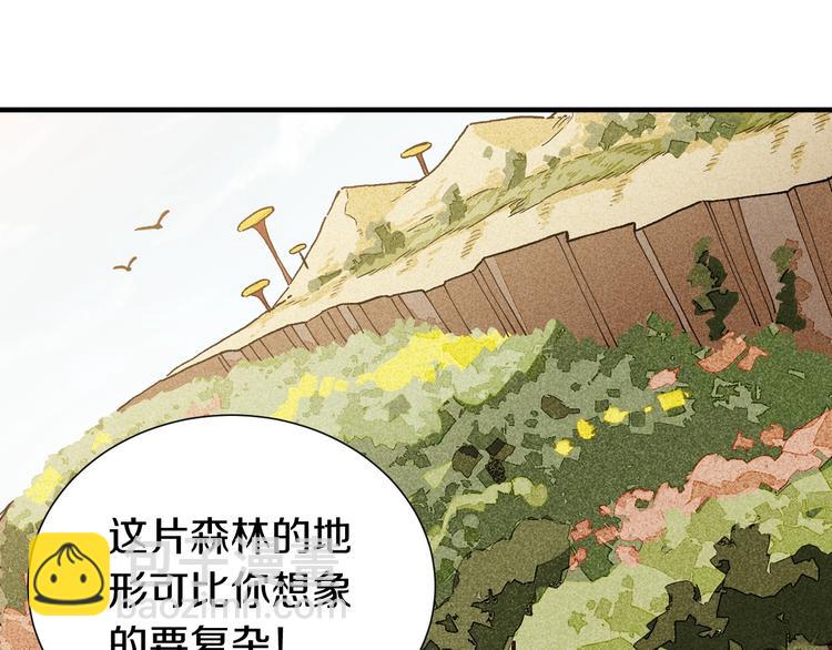 桃與末世之書 - 第42話 透明的灰銀(1/3) - 1