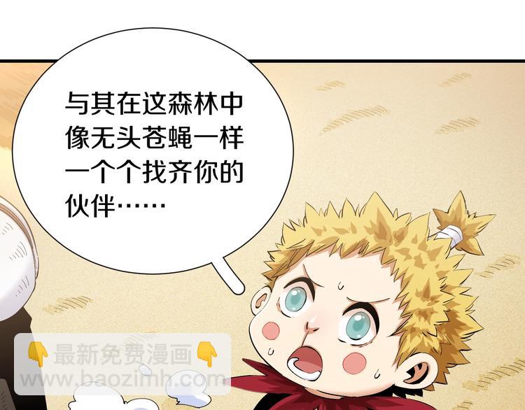 桃與末世之書 - 第42話 透明的灰銀(1/3) - 3