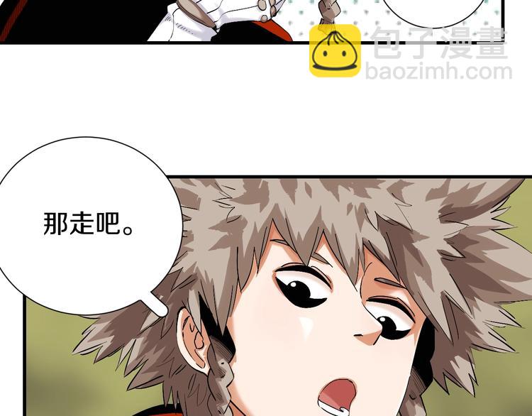 桃與末世之書 - 第42話 透明的灰銀(1/3) - 6