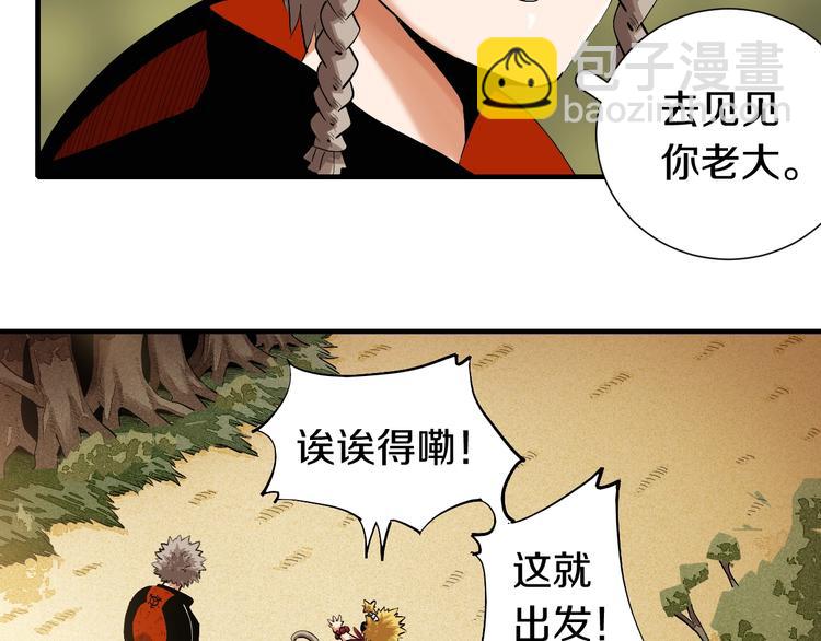 桃與末世之書 - 第42話 透明的灰銀(1/3) - 7