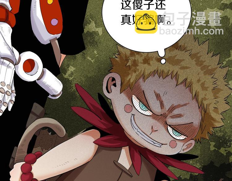 桃與末世之書 - 第42話 透明的灰銀(1/3) - 2