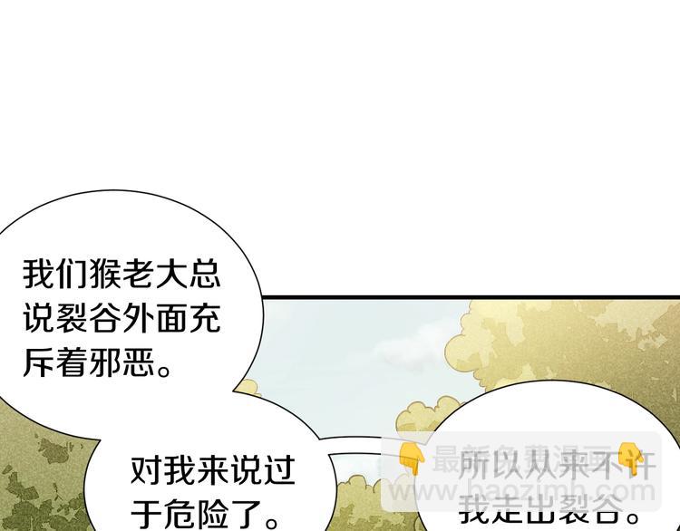 桃與末世之書 - 第42話 透明的灰銀(1/3) - 4