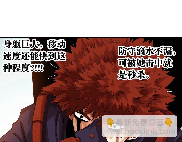 桃與末世之書 - 第42話 透明的灰銀(1/3) - 8