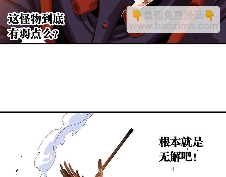 桃與末世之書 - 第42話 透明的灰銀(1/3) - 1