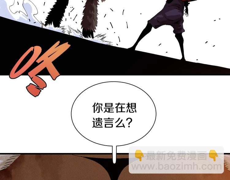 桃與末世之書 - 第42話 透明的灰銀(2/3) - 5