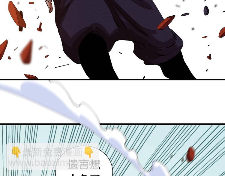 桃與末世之書 - 第42話 透明的灰銀(2/3) - 5