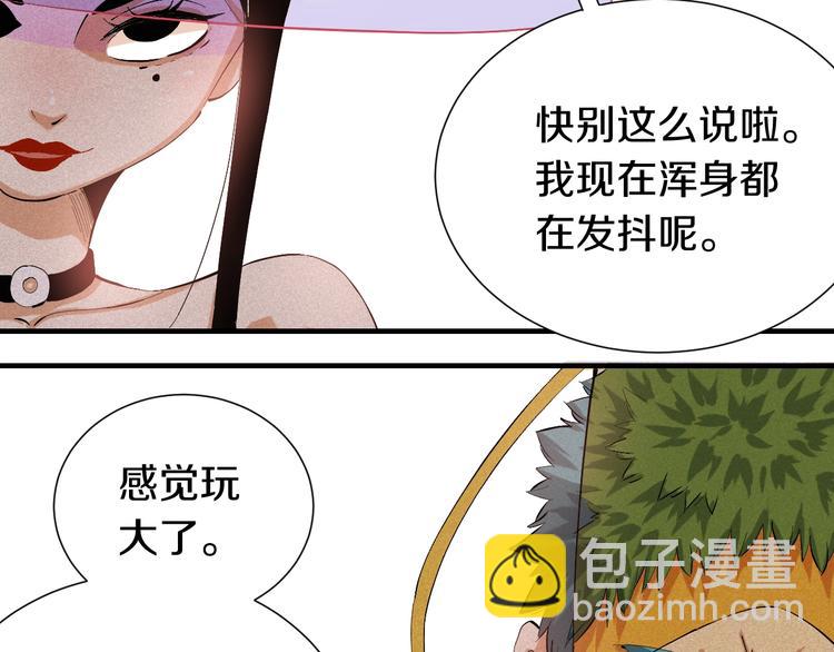 桃與末世之書 - 第42話 透明的灰銀(2/3) - 5