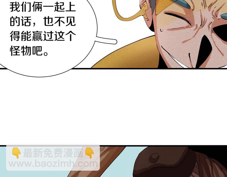 桃與末世之書 - 第42話 透明的灰銀(2/3) - 6