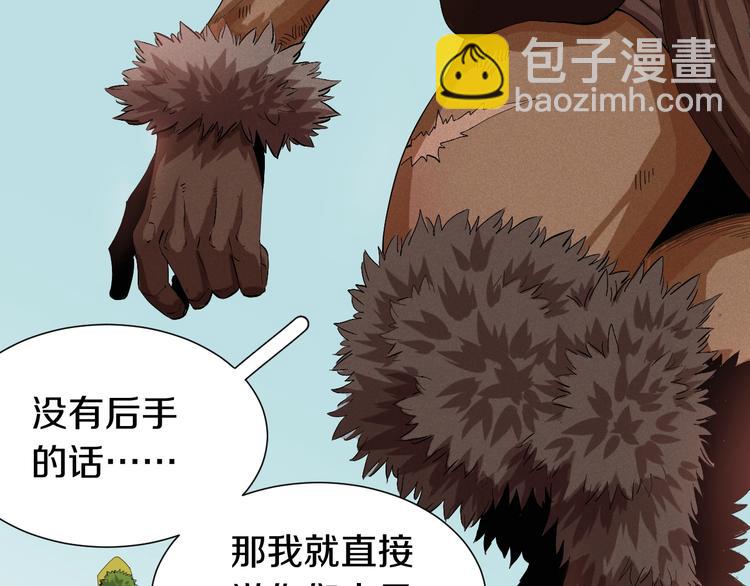 桃與末世之書 - 第42話 透明的灰銀(2/3) - 7