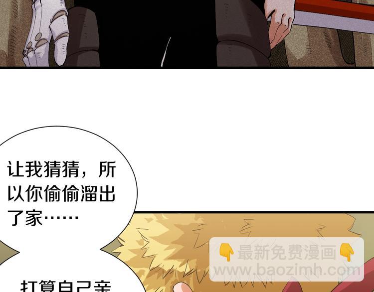 桃與末世之書 - 第42話 透明的灰銀(1/3) - 7