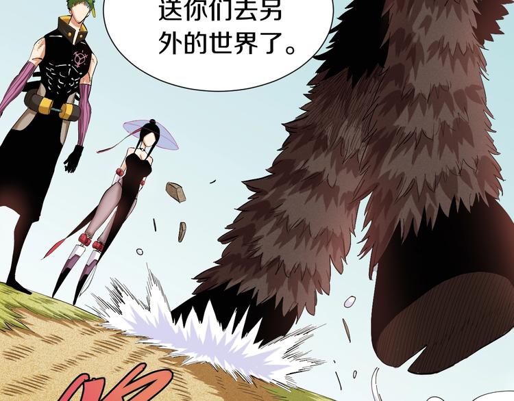 桃與末世之書 - 第42話 透明的灰銀(2/3) - 8