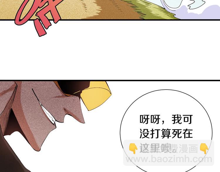 桃與末世之書 - 第42話 透明的灰銀(2/3) - 1