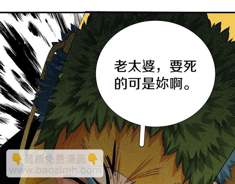 桃與末世之書 - 第42話 透明的灰銀(2/3) - 3