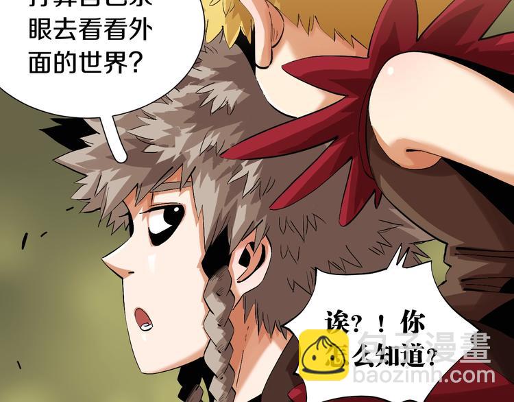 桃與末世之書 - 第42話 透明的灰銀(1/3) - 8