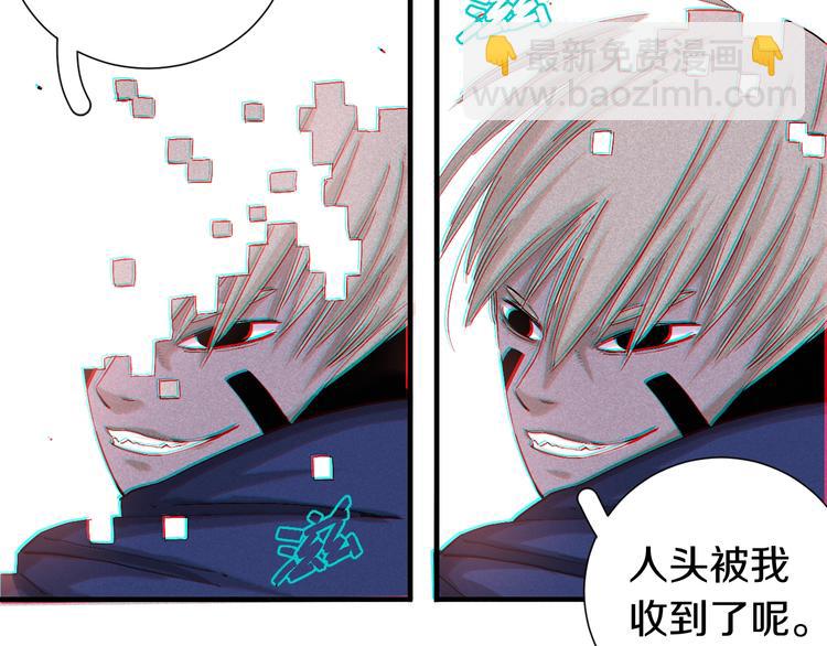 桃與末世之書 - 第42話 透明的灰銀(2/3) - 3