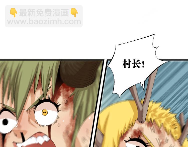 桃與末世之書 - 第42話 透明的灰銀(2/3) - 6