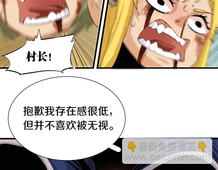 桃與末世之書 - 第42話 透明的灰銀(2/3) - 7