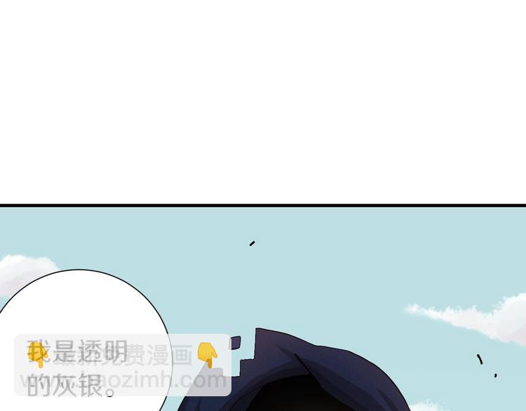 桃與末世之書 - 第42話 透明的灰銀(2/3) - 1