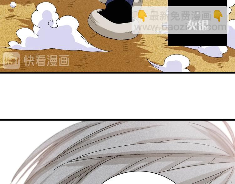 桃與末世之書 - 第42話 透明的灰銀(2/3) - 4