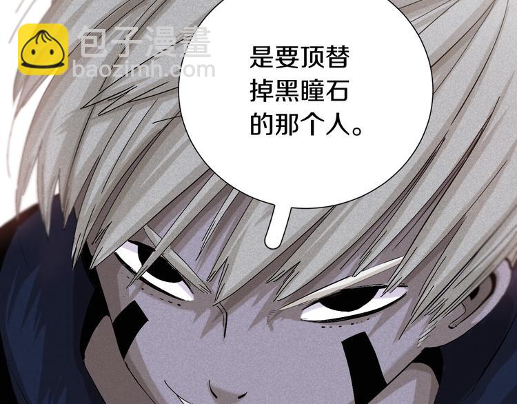 桃與末世之書 - 第42話 透明的灰銀(2/3) - 5