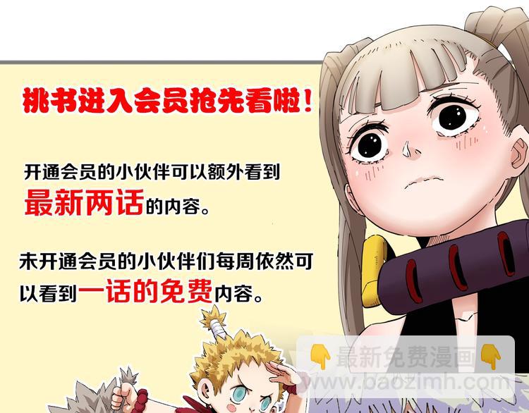 桃與末世之書 - 第42話 透明的灰銀(2/3) - 7