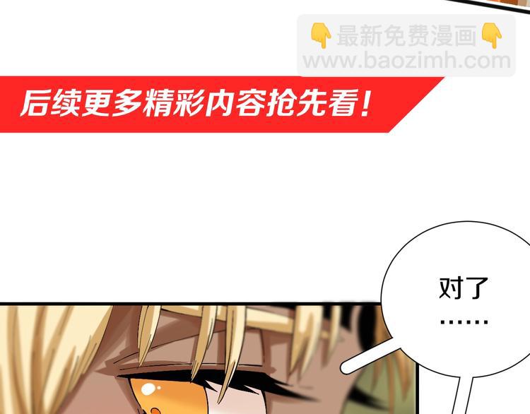 桃與末世之書 - 第42話 透明的灰銀(2/3) - 1