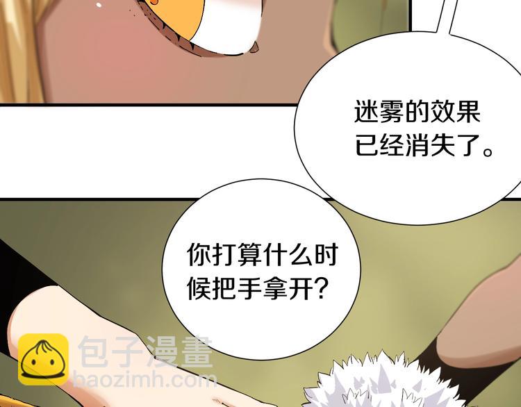 桃與末世之書 - 第42話 透明的灰銀(2/3) - 2