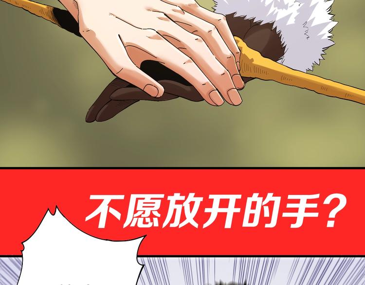 桃與末世之書 - 第42話 透明的灰銀(2/3) - 3