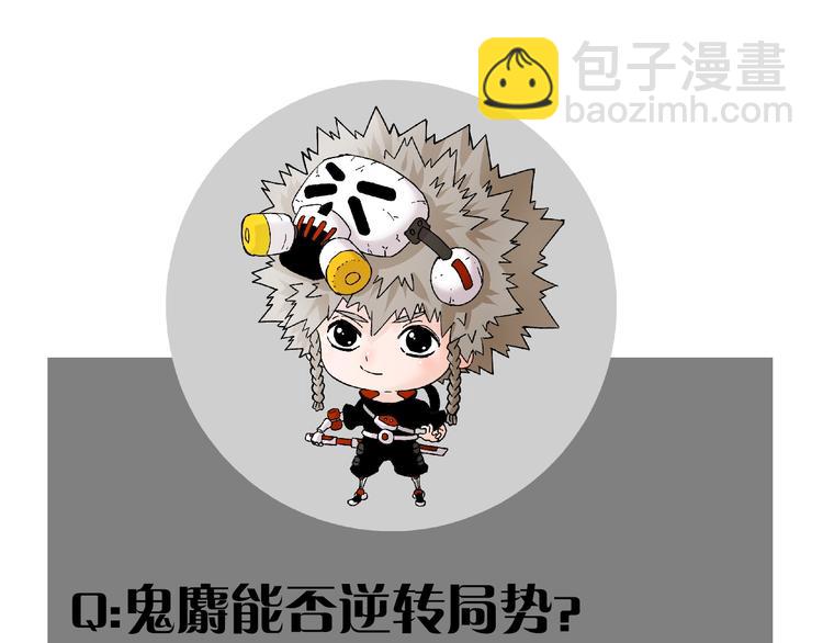 桃與末世之書 - 第44話 獸靈通感！(2/3) - 6