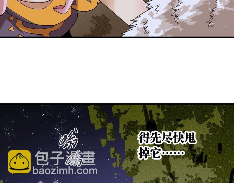 桃与末世之书 - 第44话 兽灵通感！(1/3) - 2
