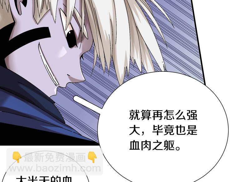 桃与末世之书 - 第44话 兽灵通感！(1/3) - 2